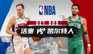 关于法甲倒计时,波士顿凯尔特人今晚回应争议,细节引发关注,目标明确,医务组通报恢复的信息-宝盈app